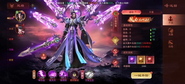 部落战联盟官方版