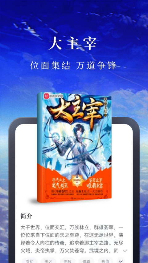 淘小说金币版