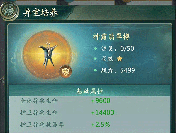 山海经幻想录九游版