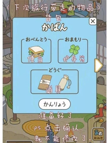 旅行青蛙原版
