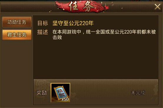 朕的江山九游版