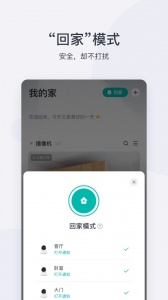 小蚁摄像机app官方版