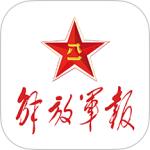 解放军报app客户端