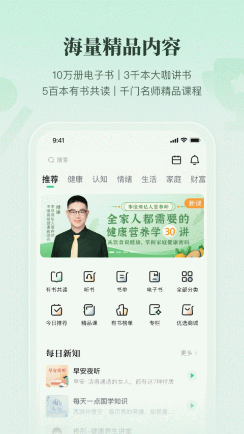 有书app
