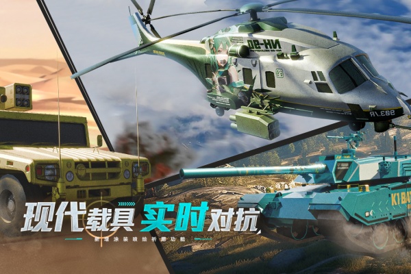 巅峰坦克华为版