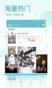 TXT免费全本阅读器