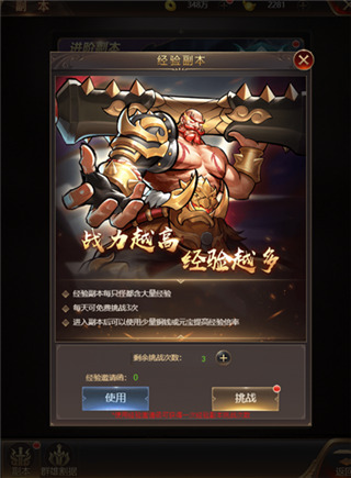 街机之三国战记手游官方版