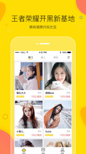 买萌陪玩免费聊天版