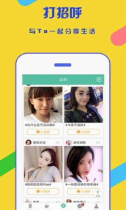 寻花交友绿色版