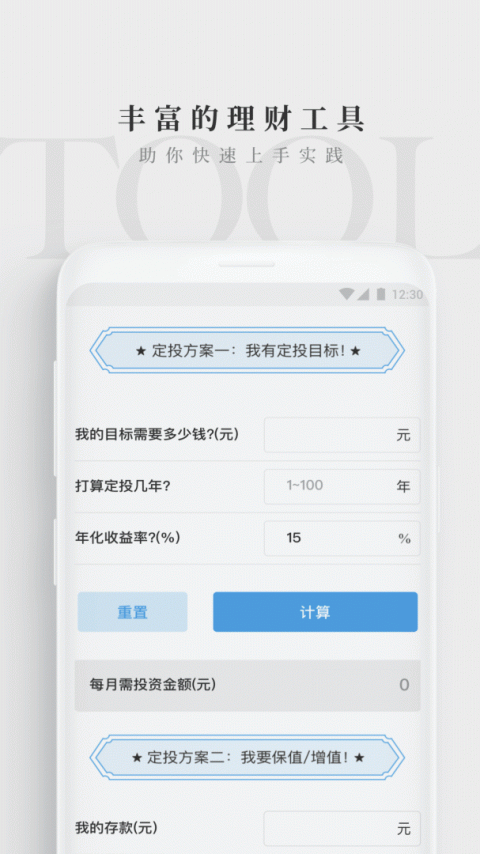 长投学堂app