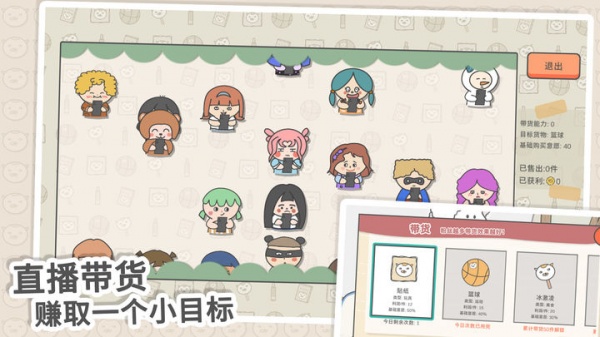 主播和猫的故事手机版