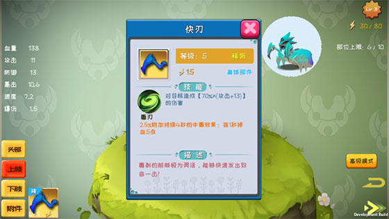 怪物工程师九游渠道服