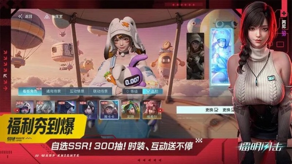 镭明闪击台服