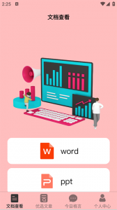 天天读书校园版