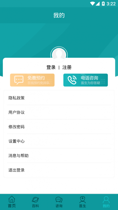 癫痫大发作app