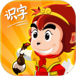 悟空识字幼儿版app