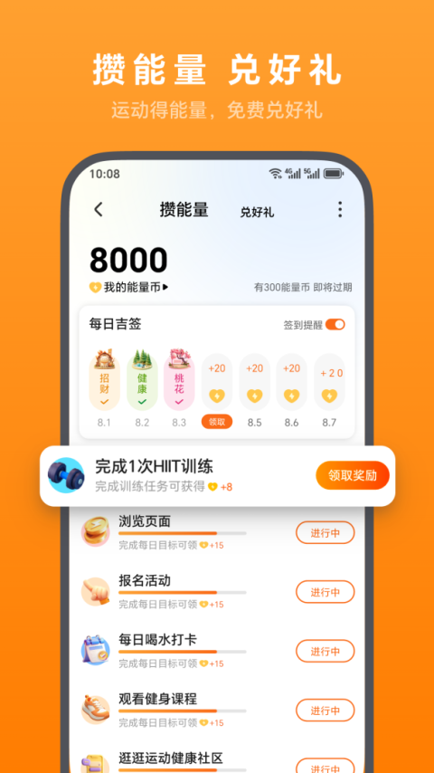 荣耀运动健康app最新版