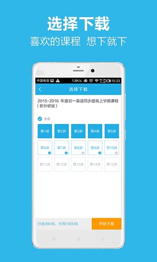 简单课堂app