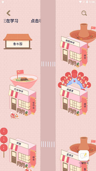 专注咖啡馆app