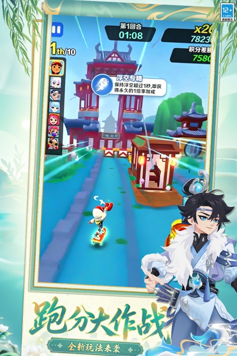 地铁跑酷vivo版