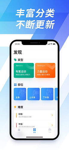 7分钟运动app