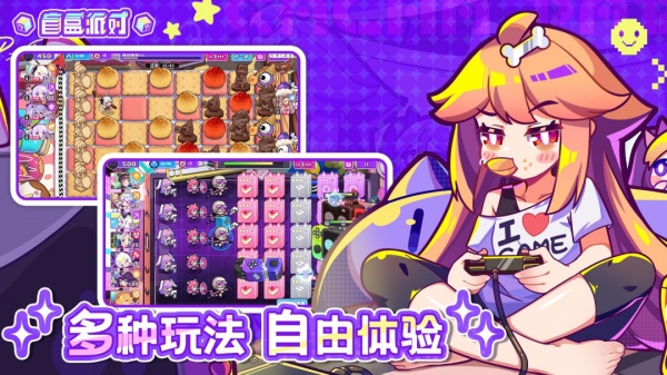盲盒派对测试版
