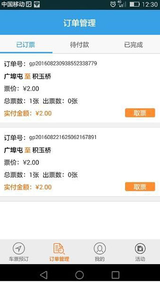 Metro新时代最新版