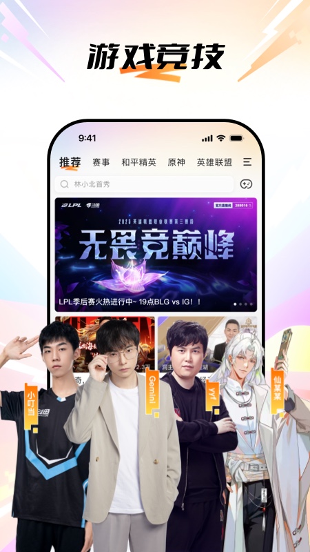 斗鱼云游戏app