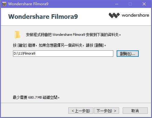 万兴喵影2024破解版