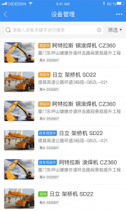 中企云租服务平台