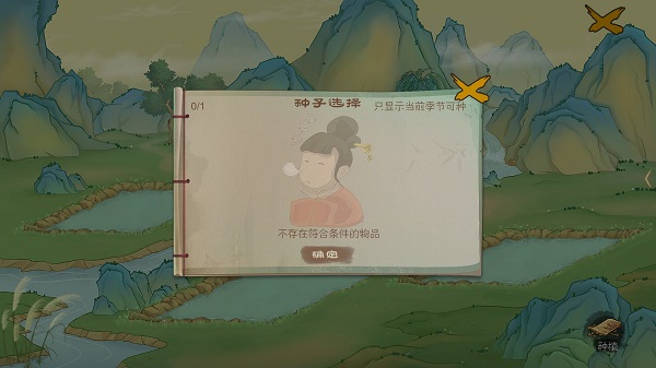 桃源记九游版