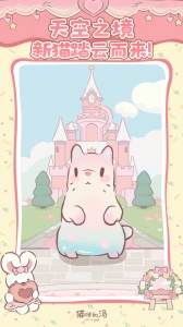 猫咪和汤官方正版