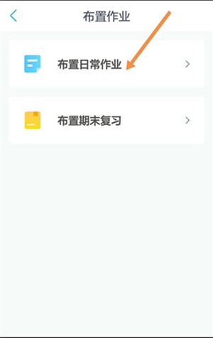 一起作业app