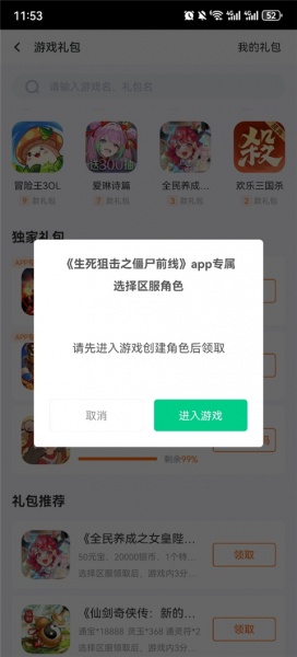 4399在线玩app