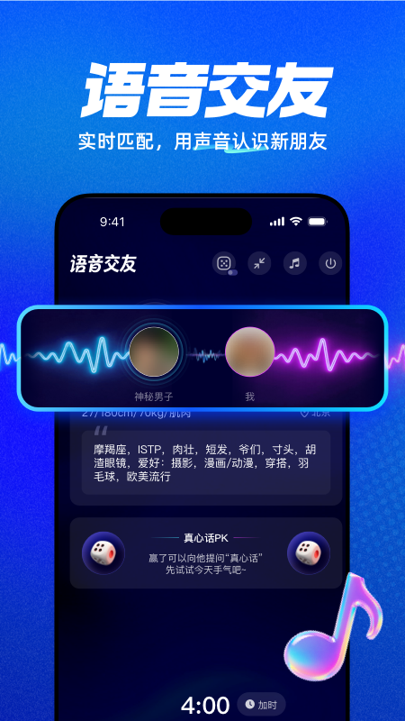 Blued极速版app