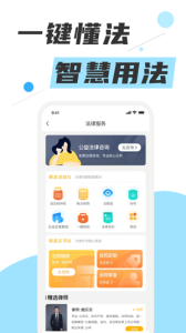 喵晓法app
