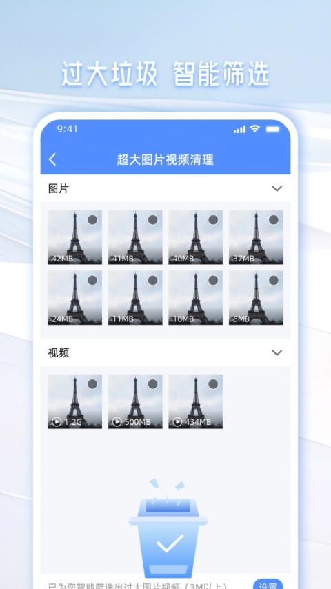 手机管家一键清理app