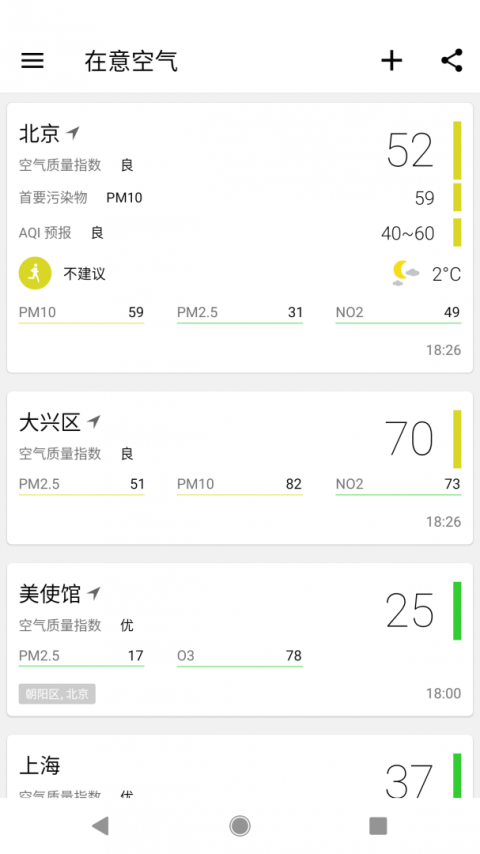 在意空气安卓版