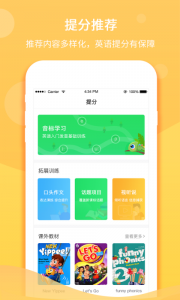 驰声听说在线app