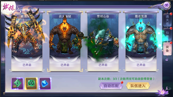 封灵诀（超高爆率0.1折）