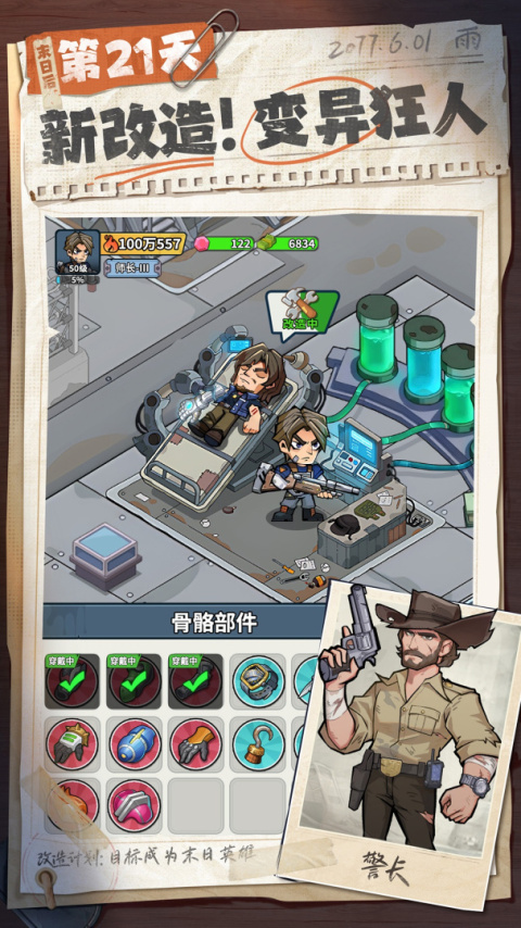 生存33天国际服