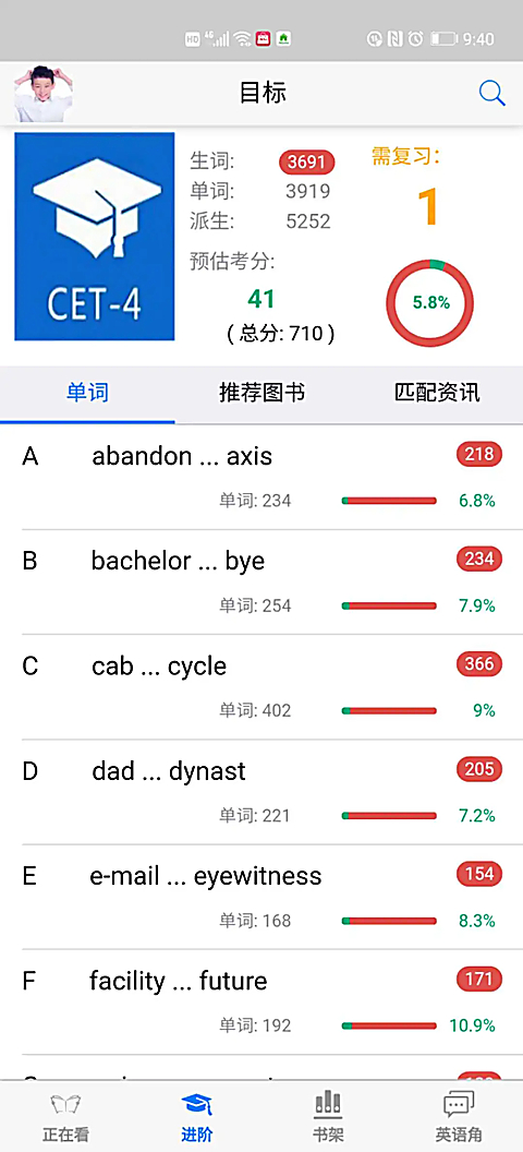 英语帮官方版