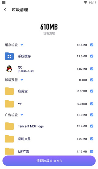 闪清app