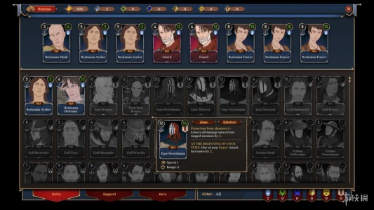 诸神灰烬：抉择