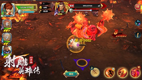 射雕英雄传3D官服