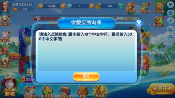 天天游捕鱼官方正版