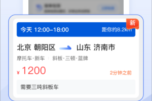 车拖车司机端app