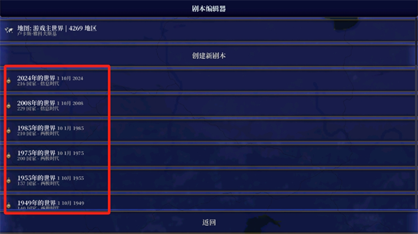 文明时代2虚无内置菜单版