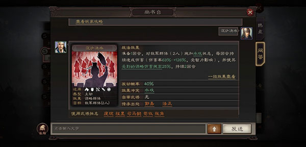 三国志战略版魅族版