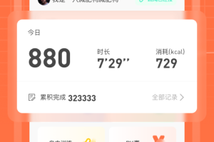 PICOOC跳绳app